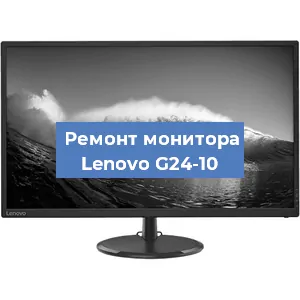 Замена блока питания на мониторе Lenovo G24-10 в Челябинске